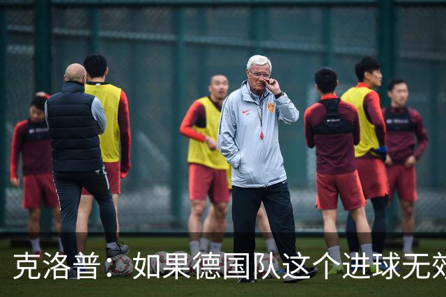 克洛普：如果德国队这个进球无效 阿森纳就无法成为英超冠军