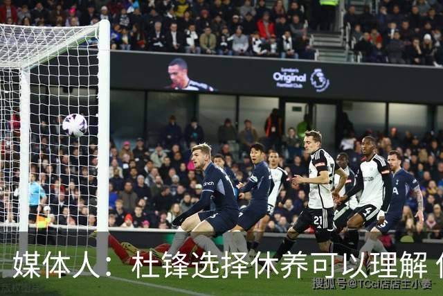 媒体人：杜锋选择休养可以理解 他不需要再在教练岗位上证明什么