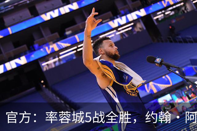 官方：率蓉城5战全胜，约翰·阿洛伊西当选中超4月最佳教练