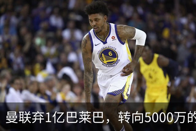 曼联弃1亿巴莱巴，转向5000万的切尔西铁腰！布莱顿双标式报价
